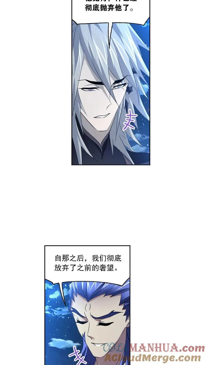 第267话 金刚煞体（2） 第7页