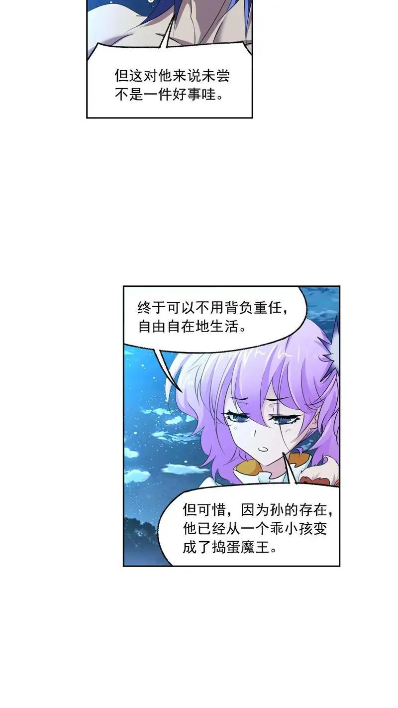 第267话 金刚煞体（2） 第8页