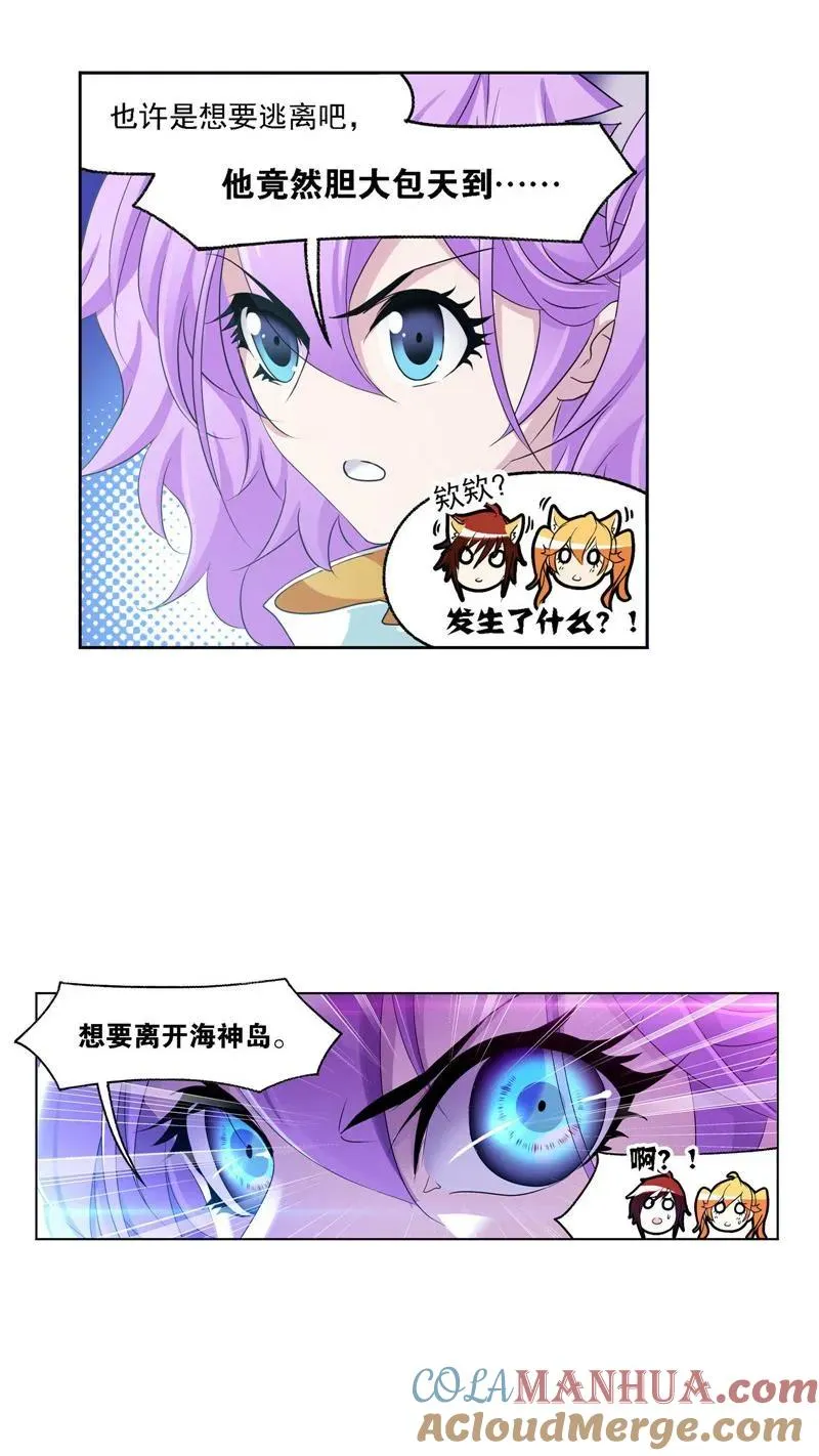 第267话 金刚煞体（2） 第9页