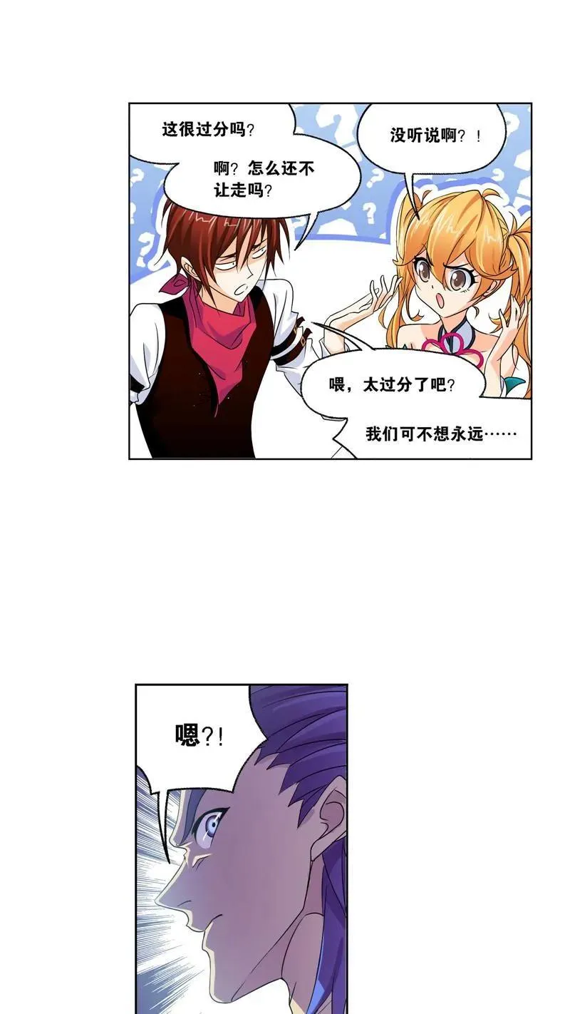 第267话 金刚煞体（2） 第10页