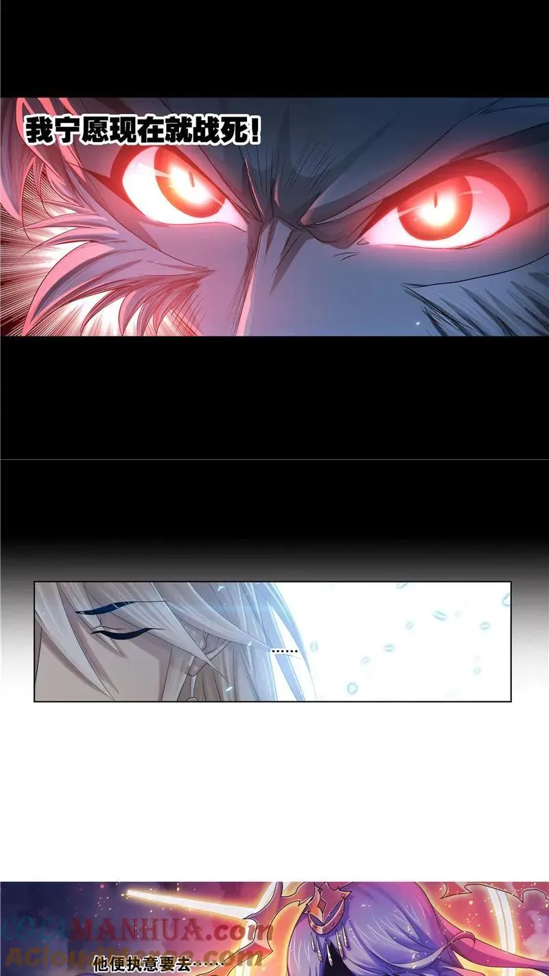 第267话 金刚煞体（2） 第15页