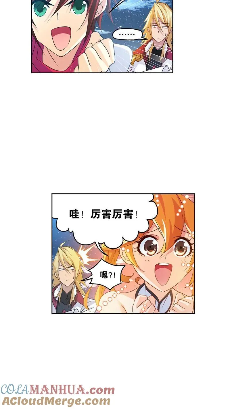 第267话 金刚煞体（2） 第17页