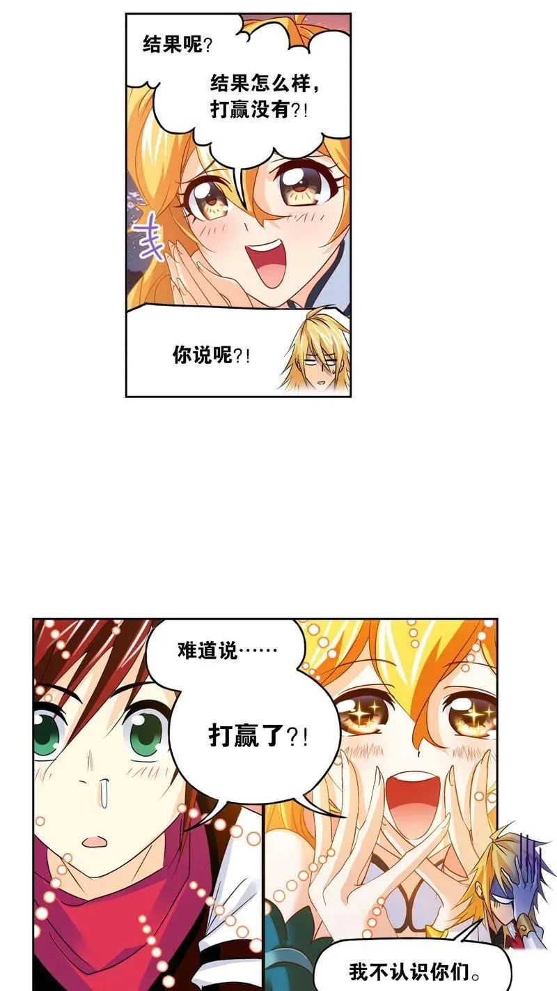 第267话 金刚煞体（2） 第18页
