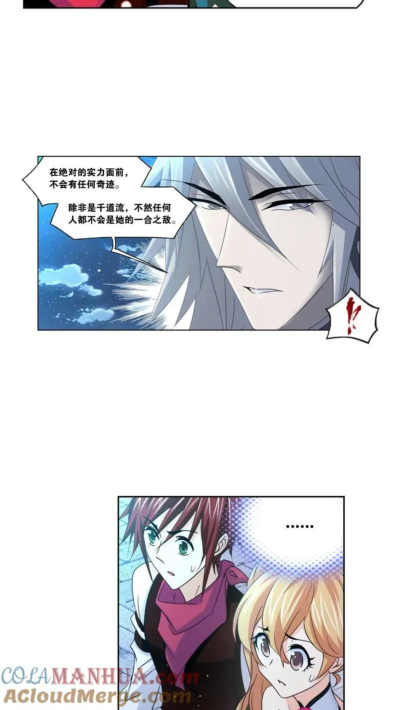 第267话 金刚煞体（2） 第19页