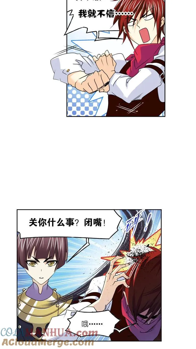 第267话 金刚煞体（2） 第21页