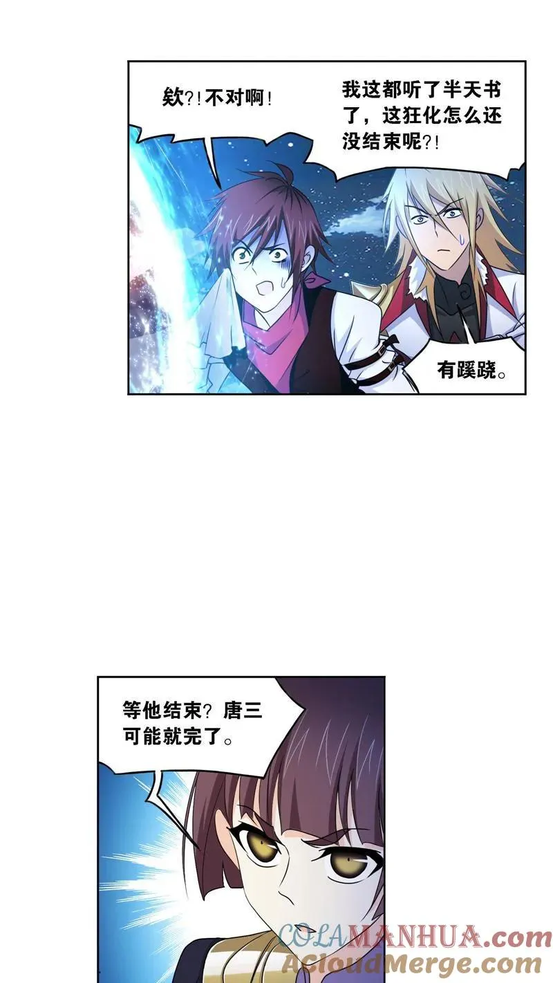 第267话 金刚煞体（2） 第27页