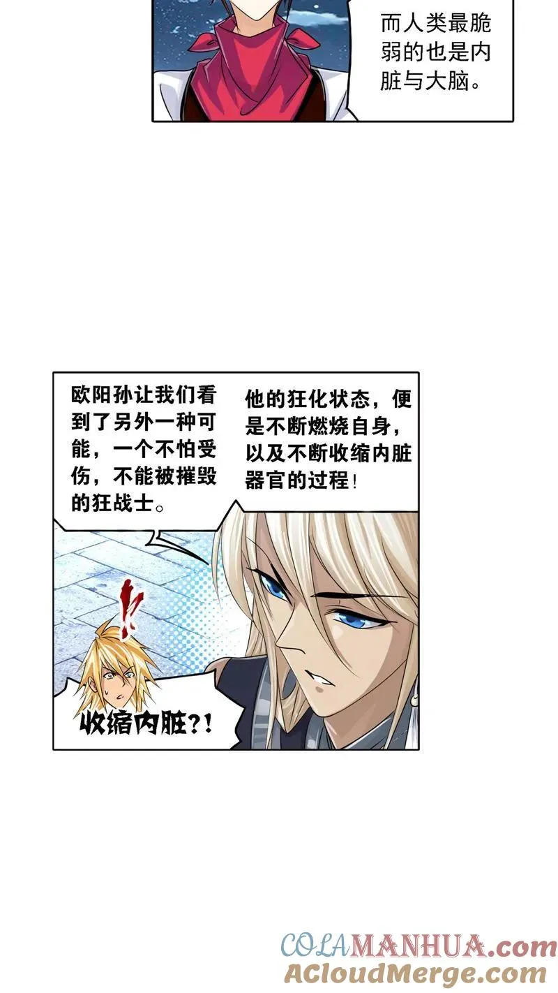 第267话 金刚煞体（2） 第29页