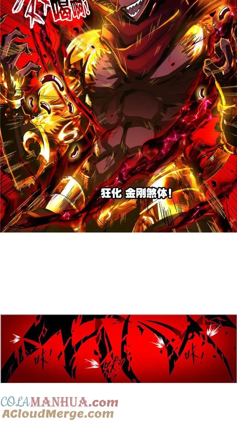 第267话 金刚煞体（2） 第31页