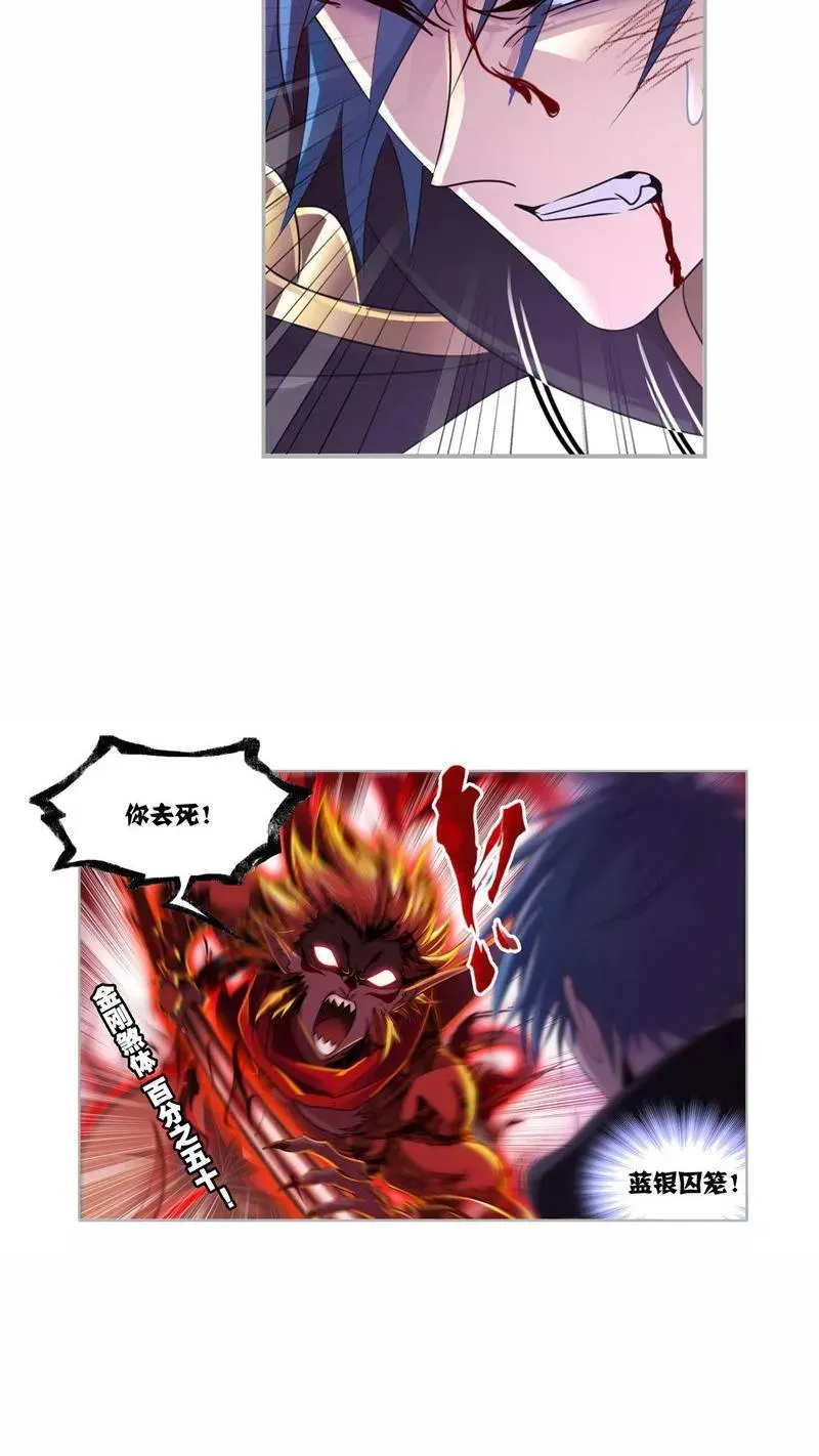 第268话 破解（1） 第4页