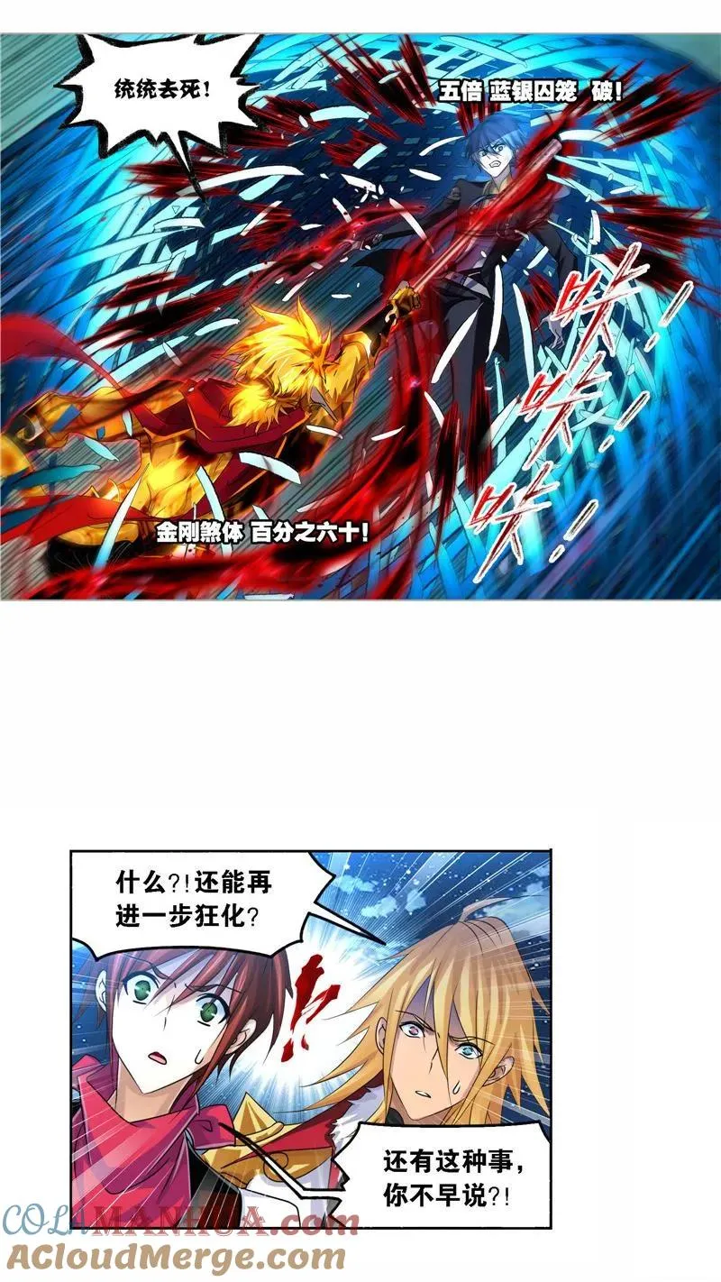 第268话 破解（1） 第5页