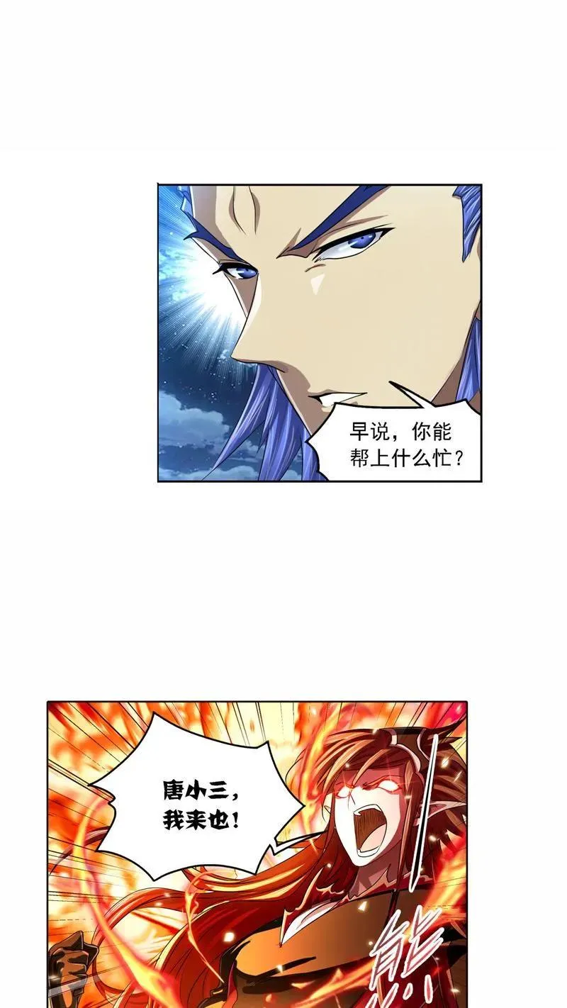 第268话 破解（1） 第6页