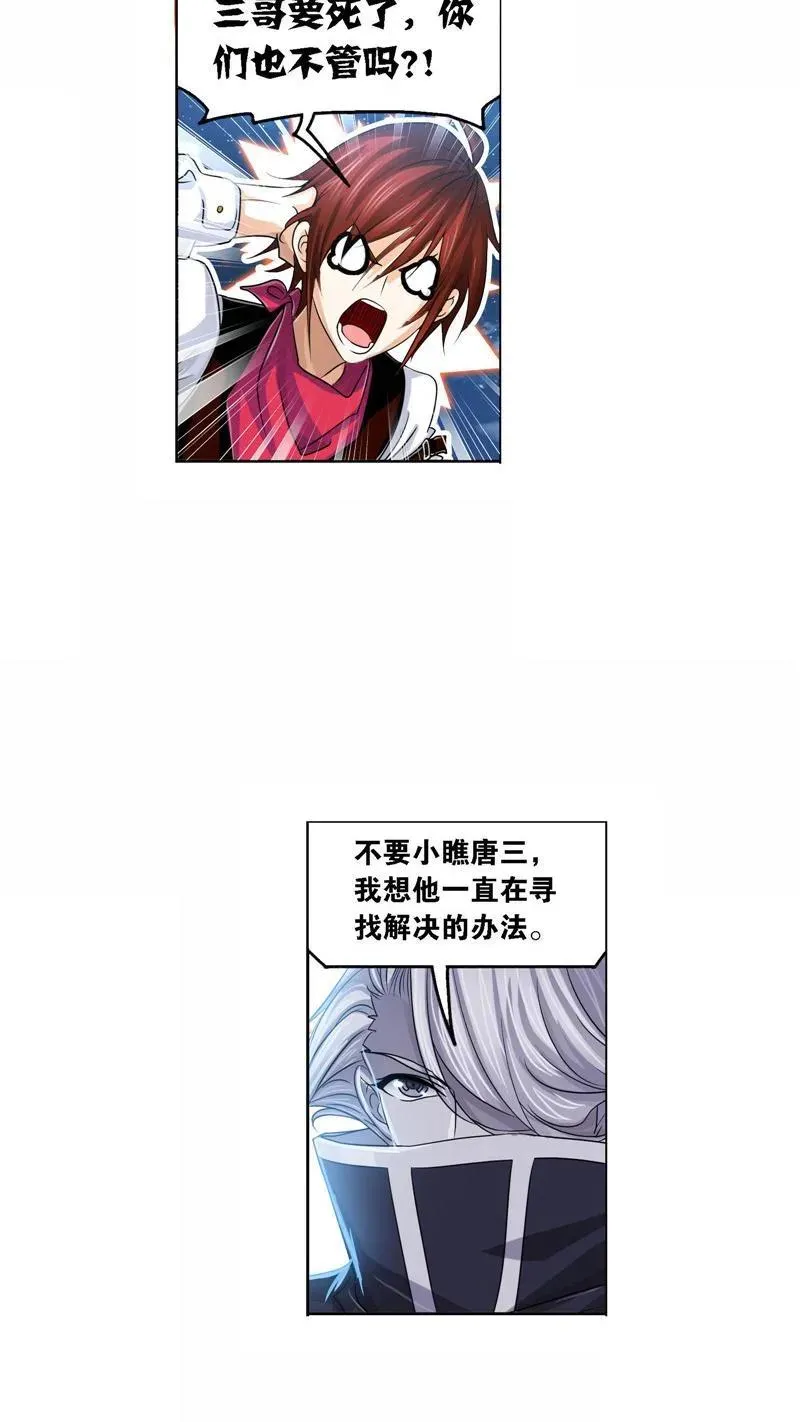 第268话 破解（1） 第8页