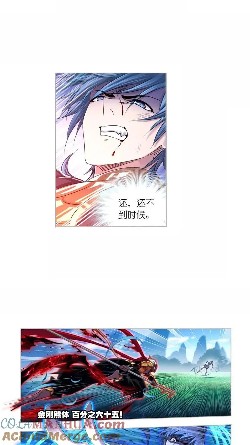 第268话 破解（1） 第9页
