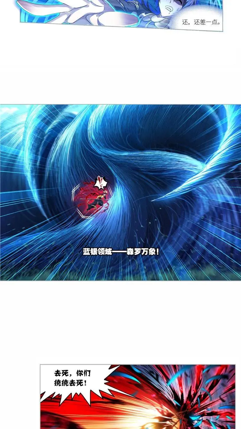 第268话 破解（1） 第10页