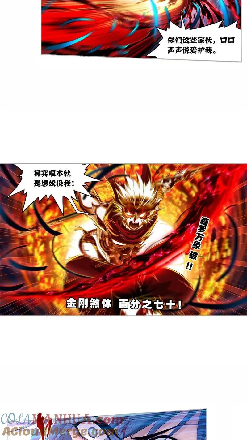 第268话 破解（1） 第11页