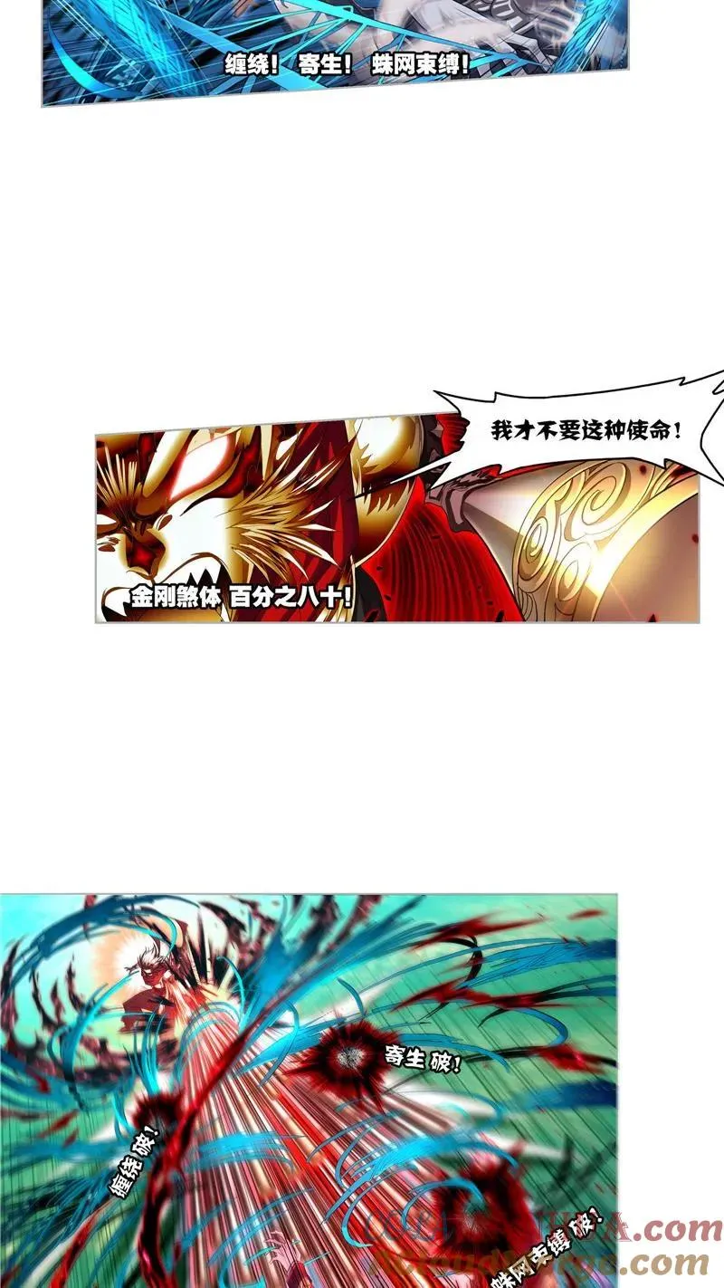 第268话 破解（1） 第13页