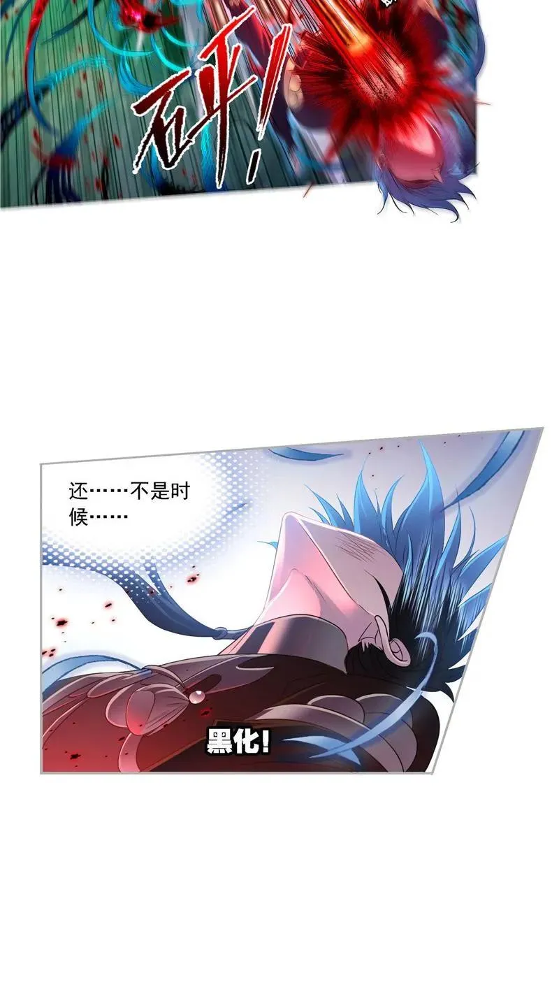 第268话 破解（1） 第14页
