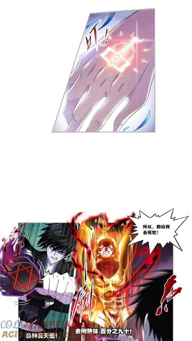 第268话 破解（1） 第15页