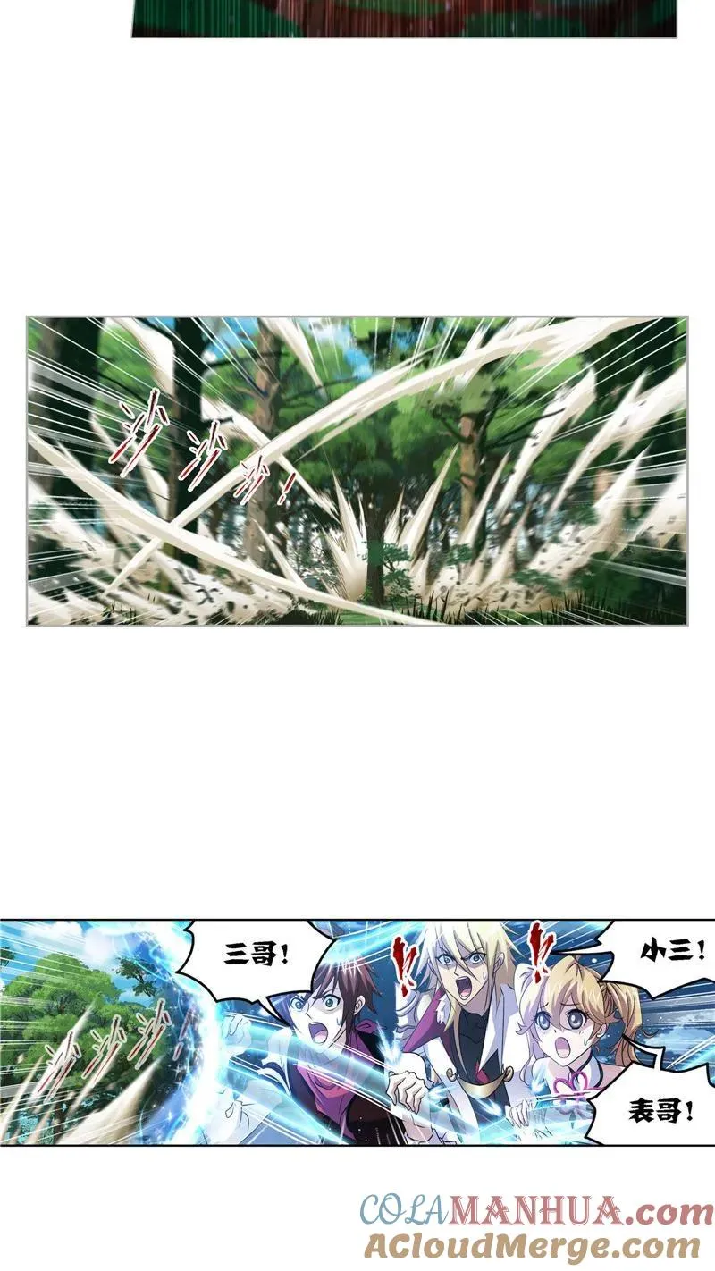 第268话 破解（1） 第19页