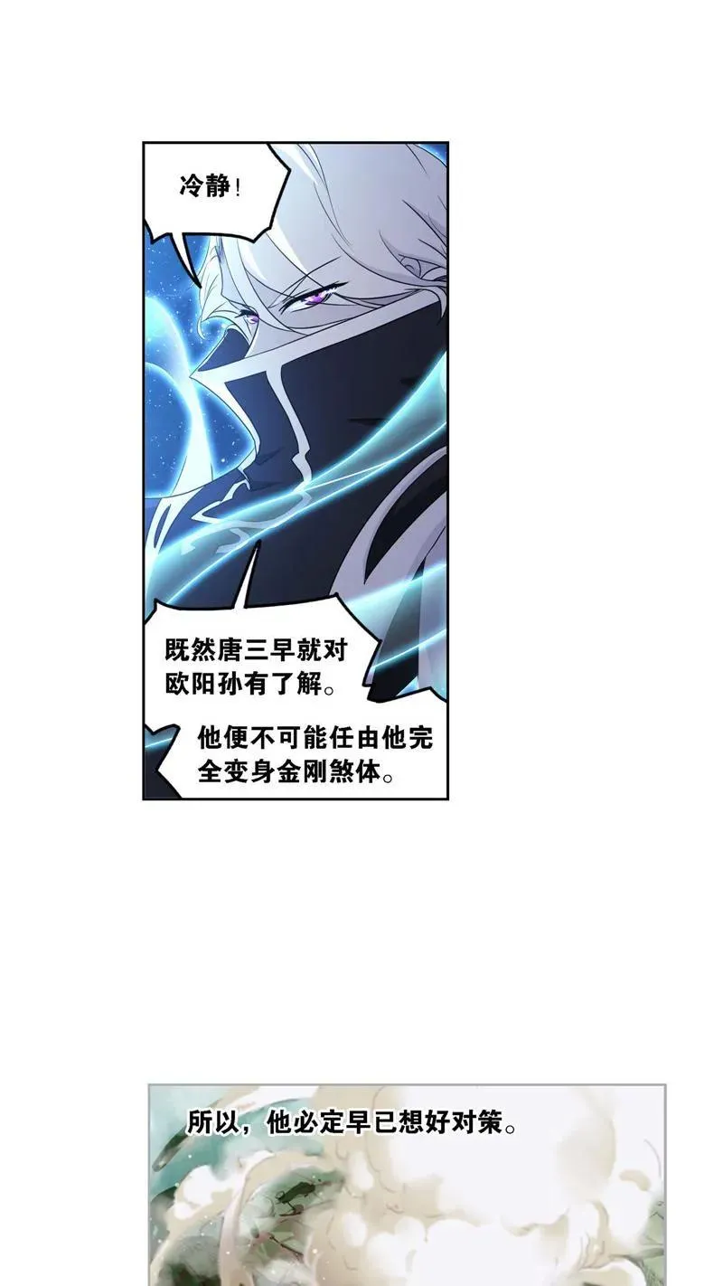 第268话 破解（1） 第20页
