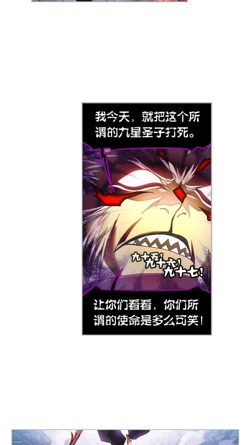 第268话 破解（1） 第22页