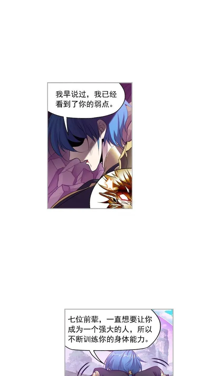 第268话 破解（2） 第4页