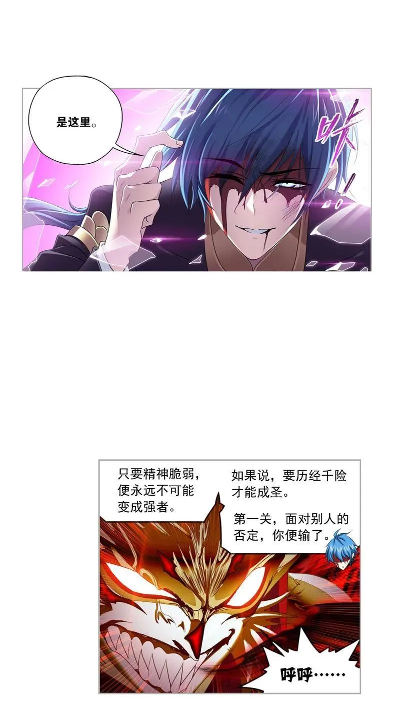 第268话 破解（2） 第6页