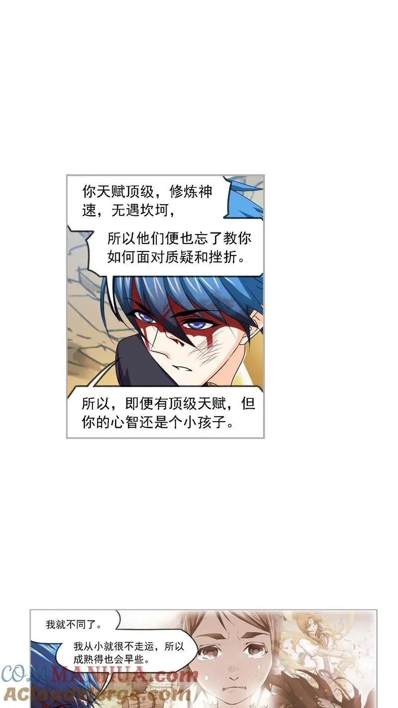 第268话 破解（2） 第7页