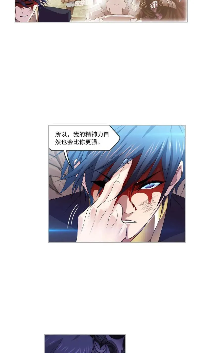 第268话 破解（2） 第8页