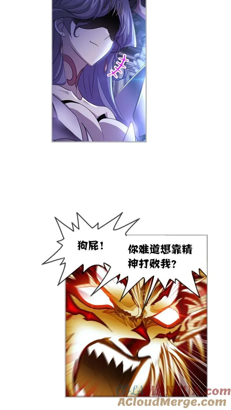 第268话 破解（2） 第9页