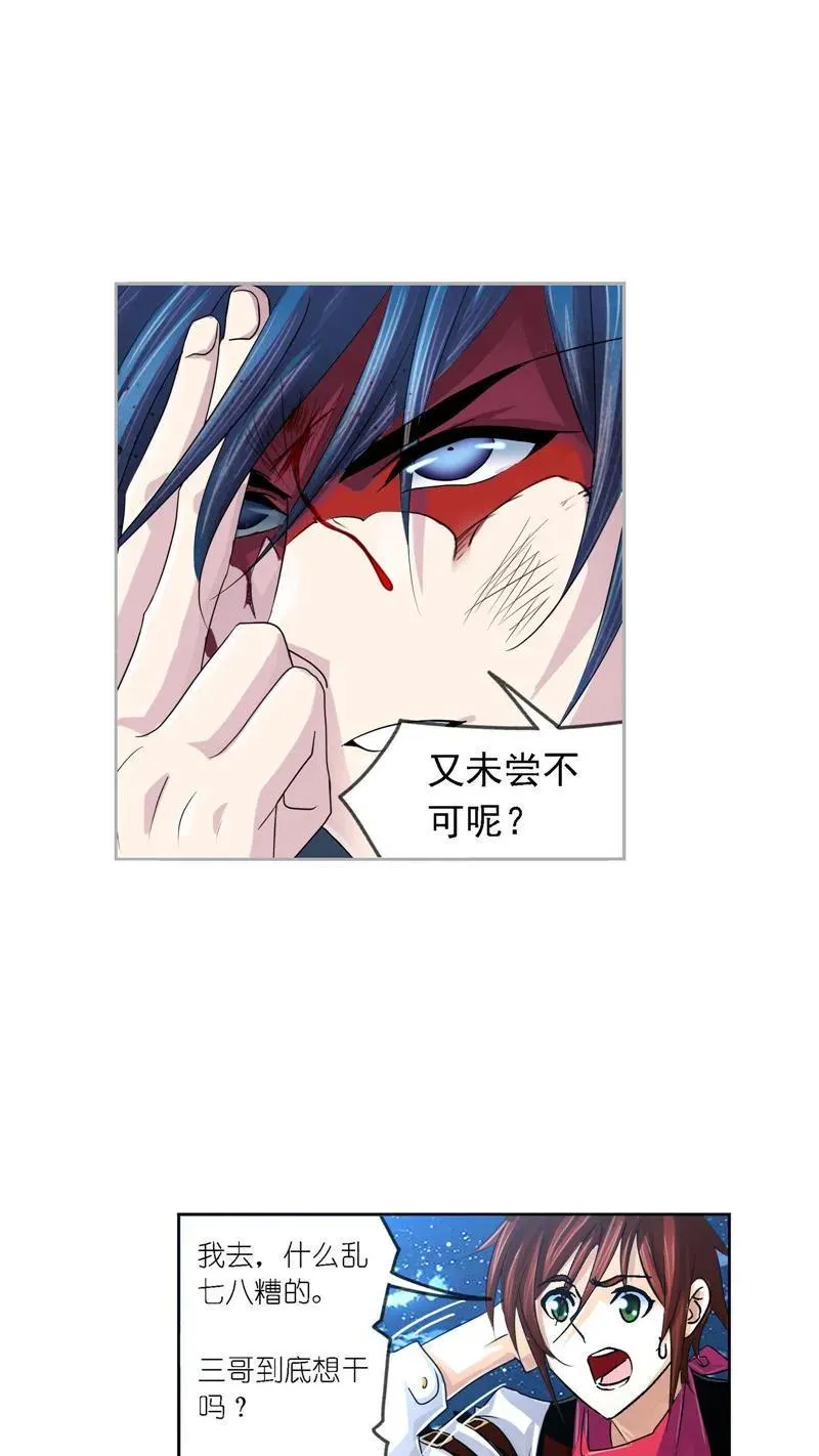 第268话 破解（2） 第10页