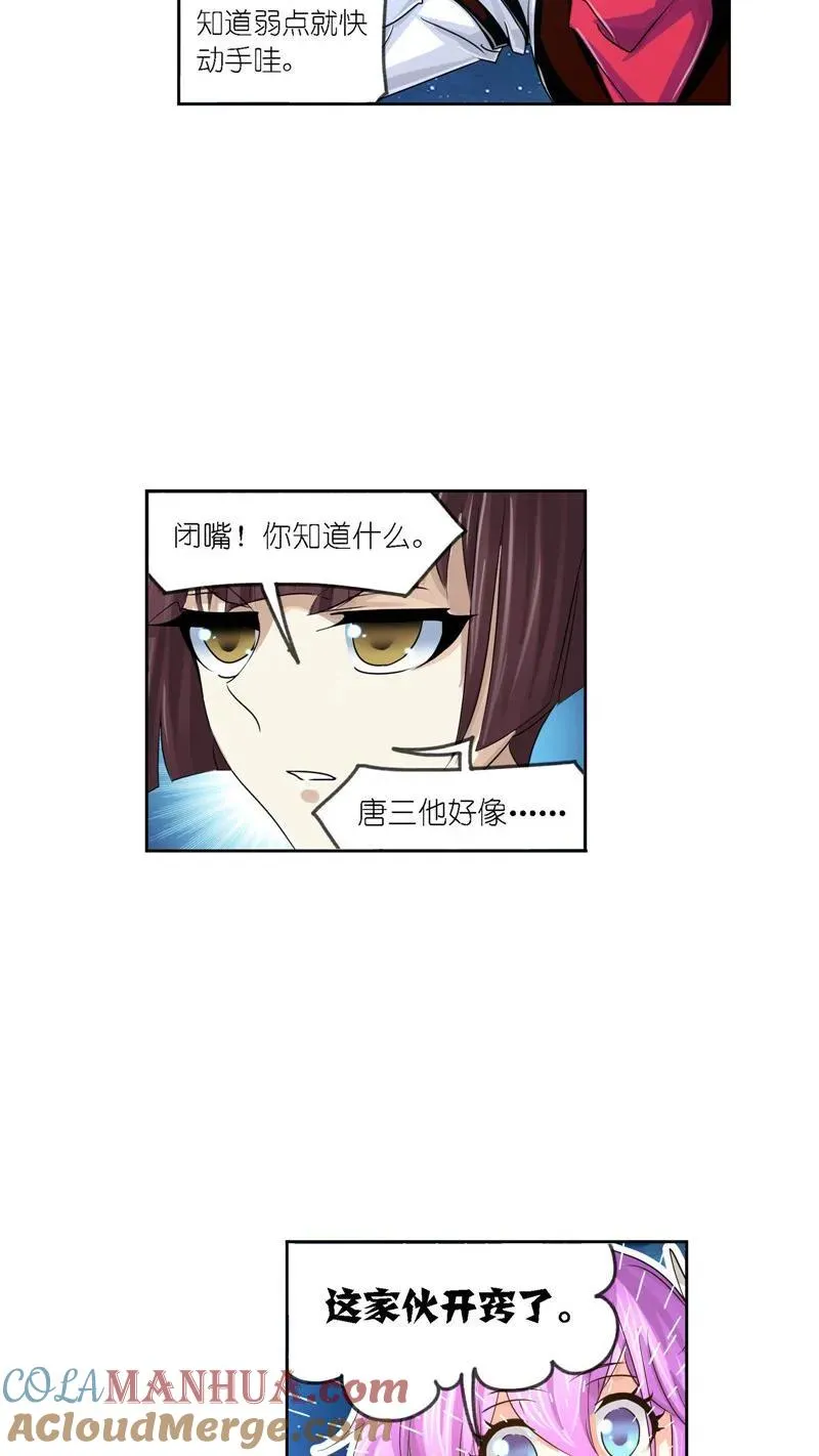 第268话 破解（2） 第11页