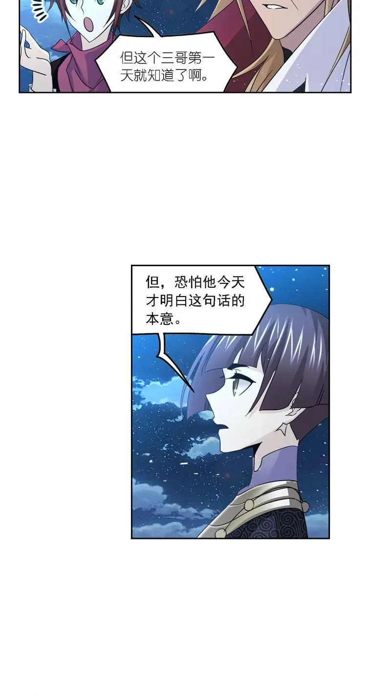 第268话 破解（2） 第14页