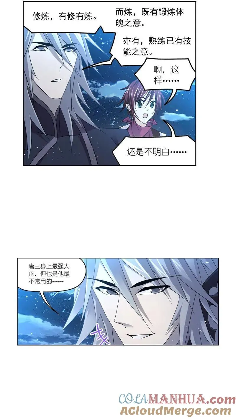 第268话 破解（2） 第15页