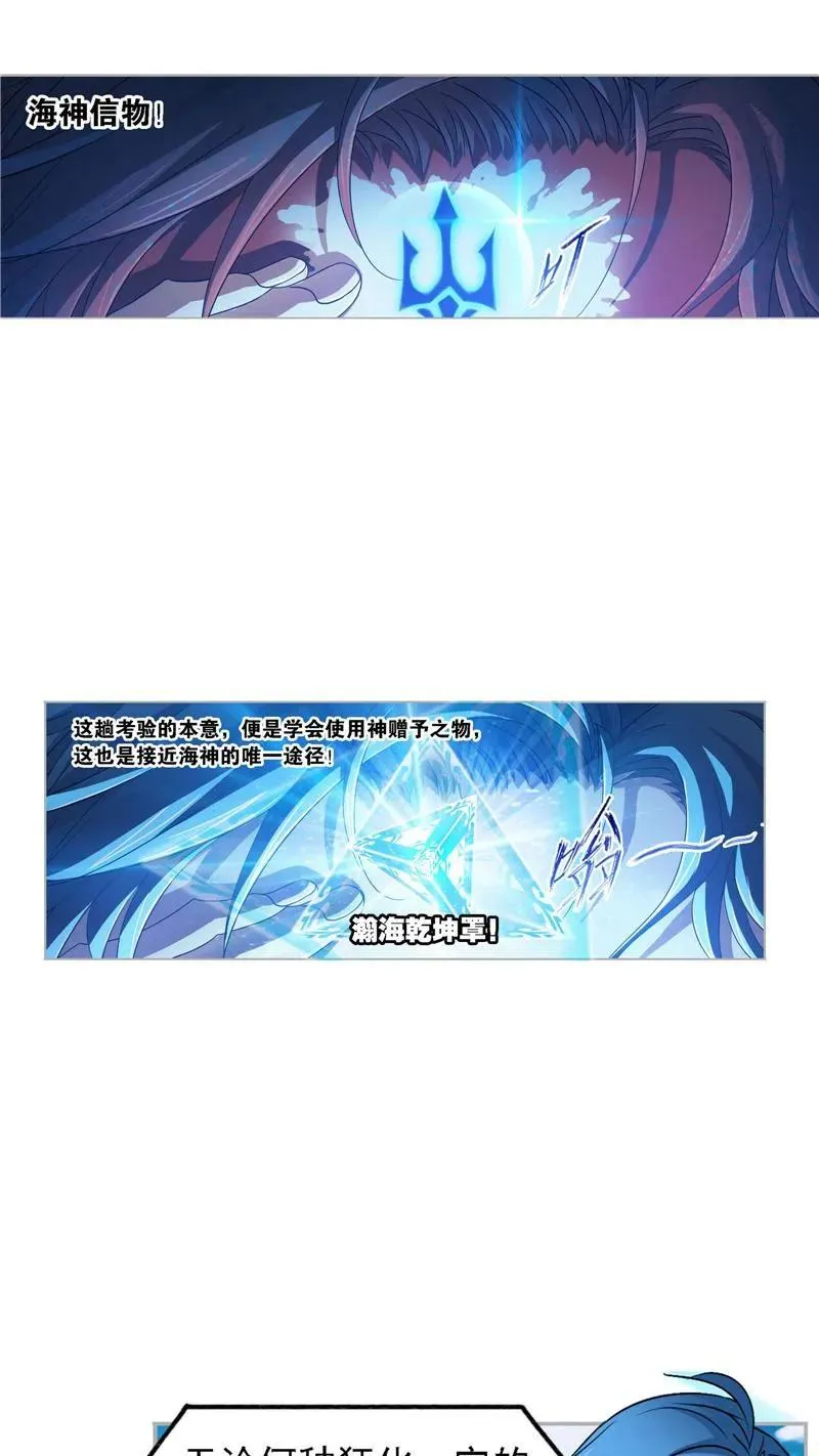第268话 破解（2） 第16页