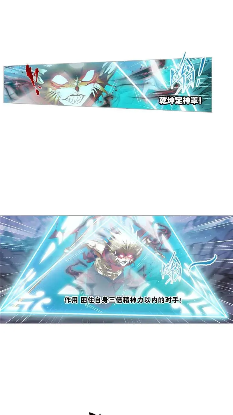 第268话 破解（2） 第20页