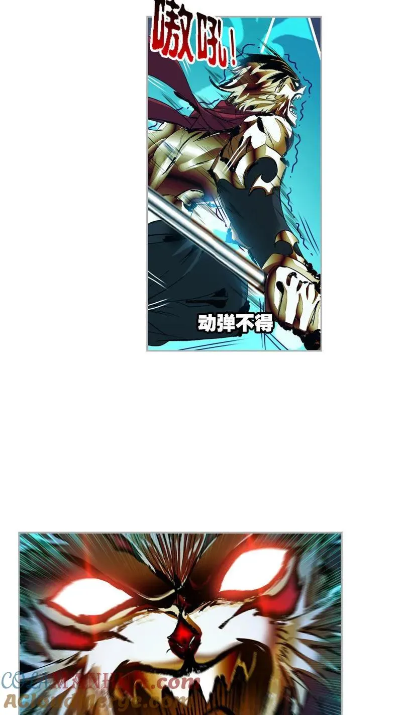 第268话 破解（2） 第21页