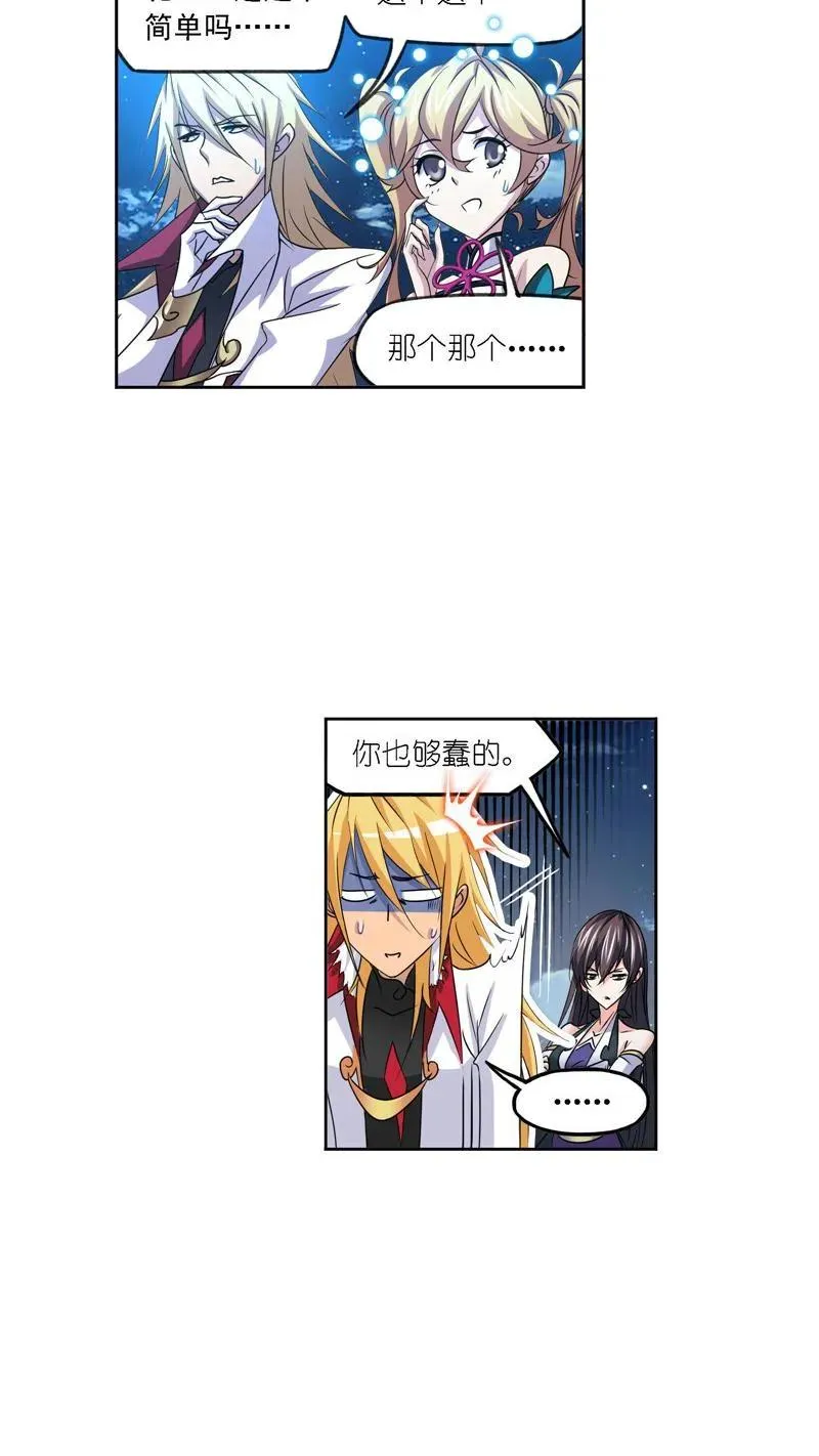 第268话 破解（2） 第24页