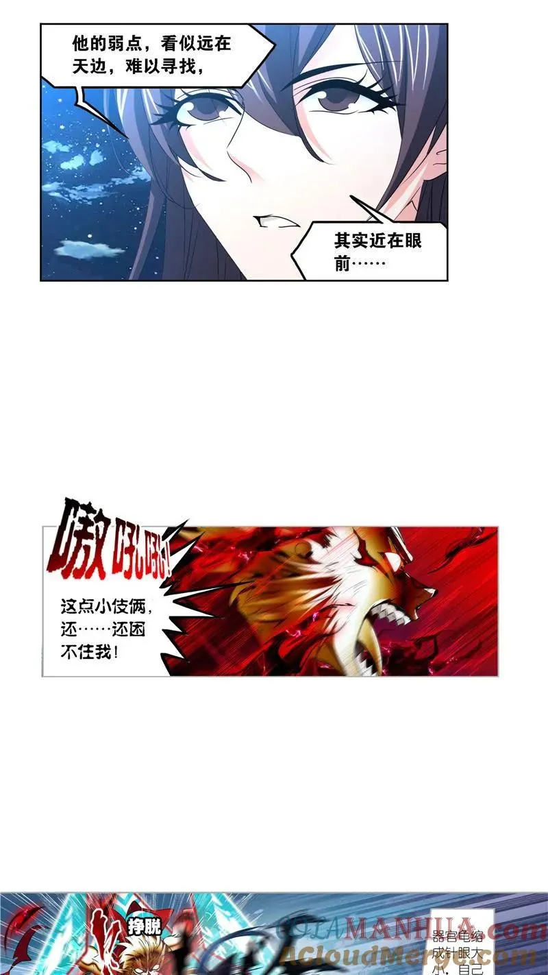 第268话 破解（2） 第25页