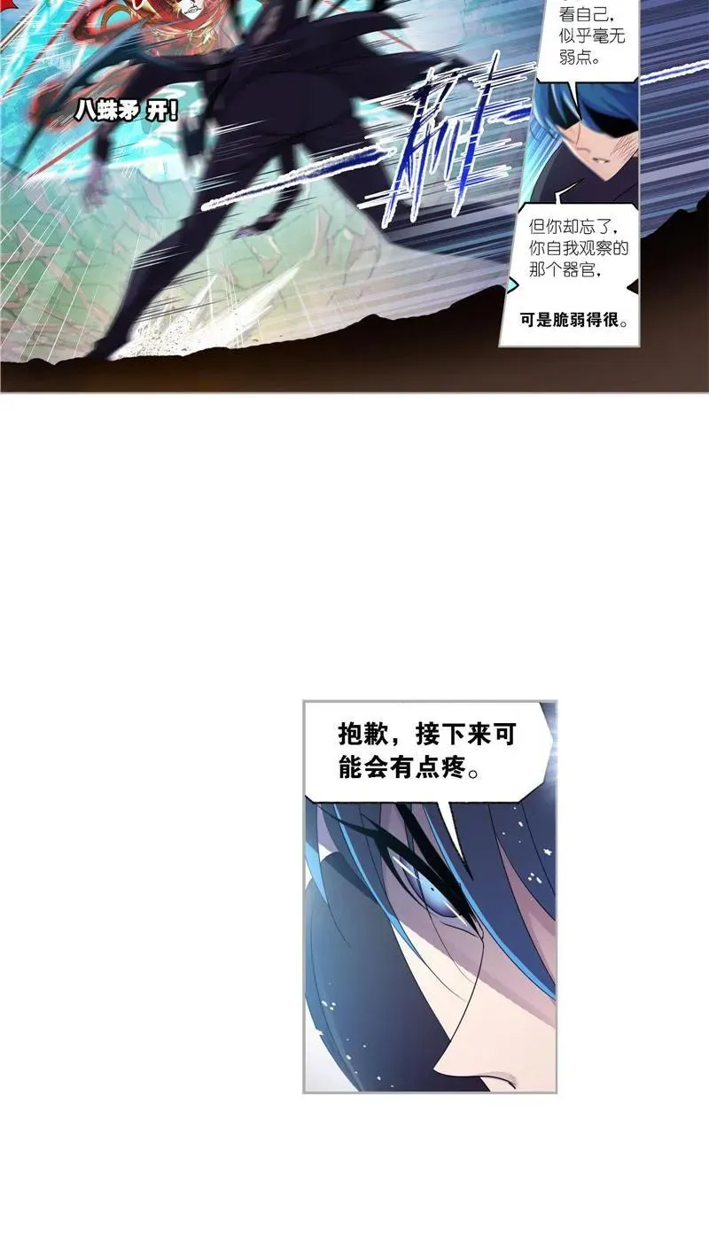 第268话 破解（2） 第26页