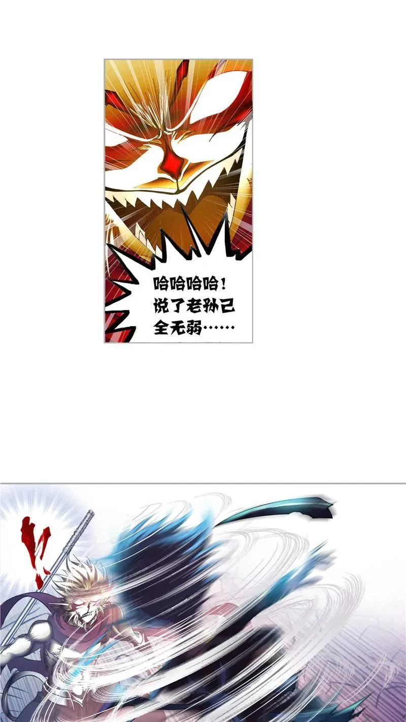 第268话 破解（2） 第28页