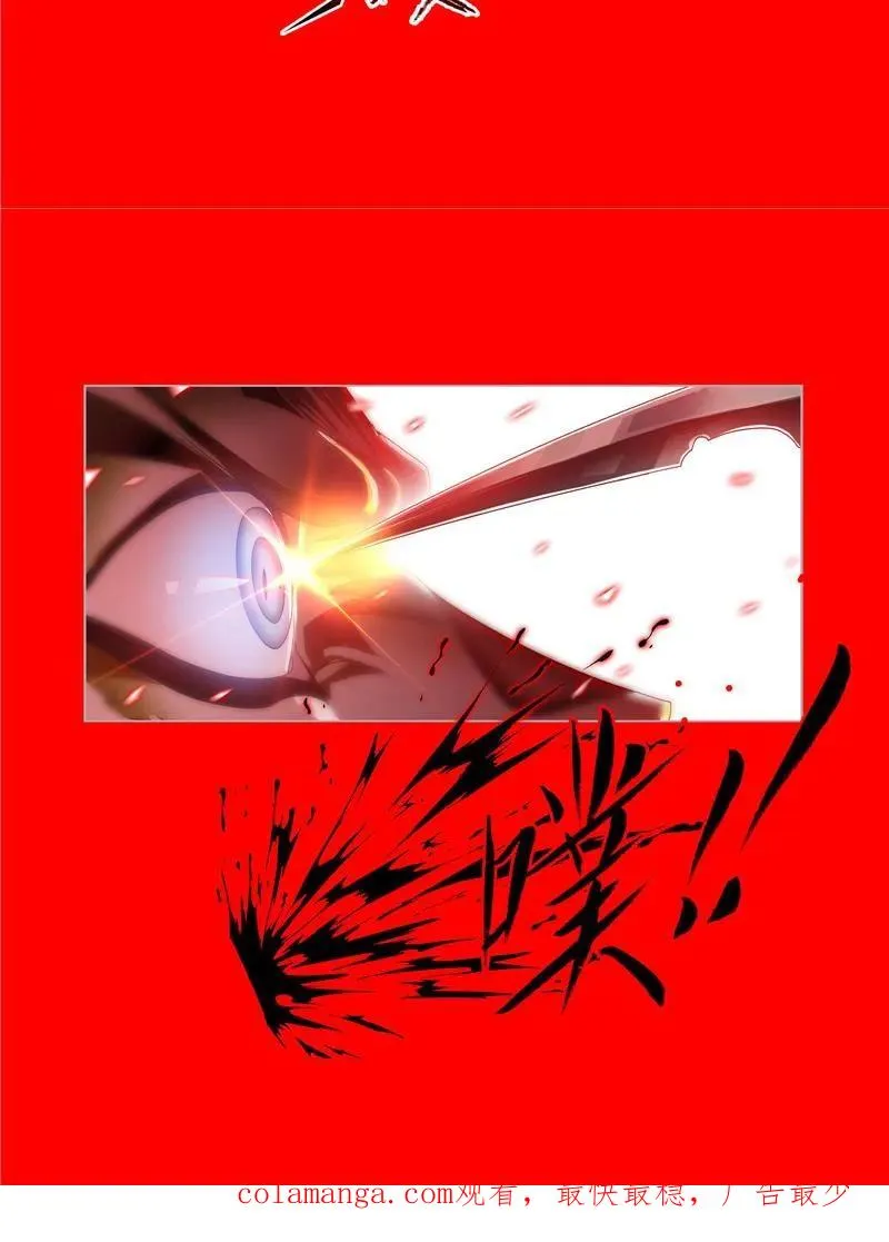 第268话 破解（2） 第30页