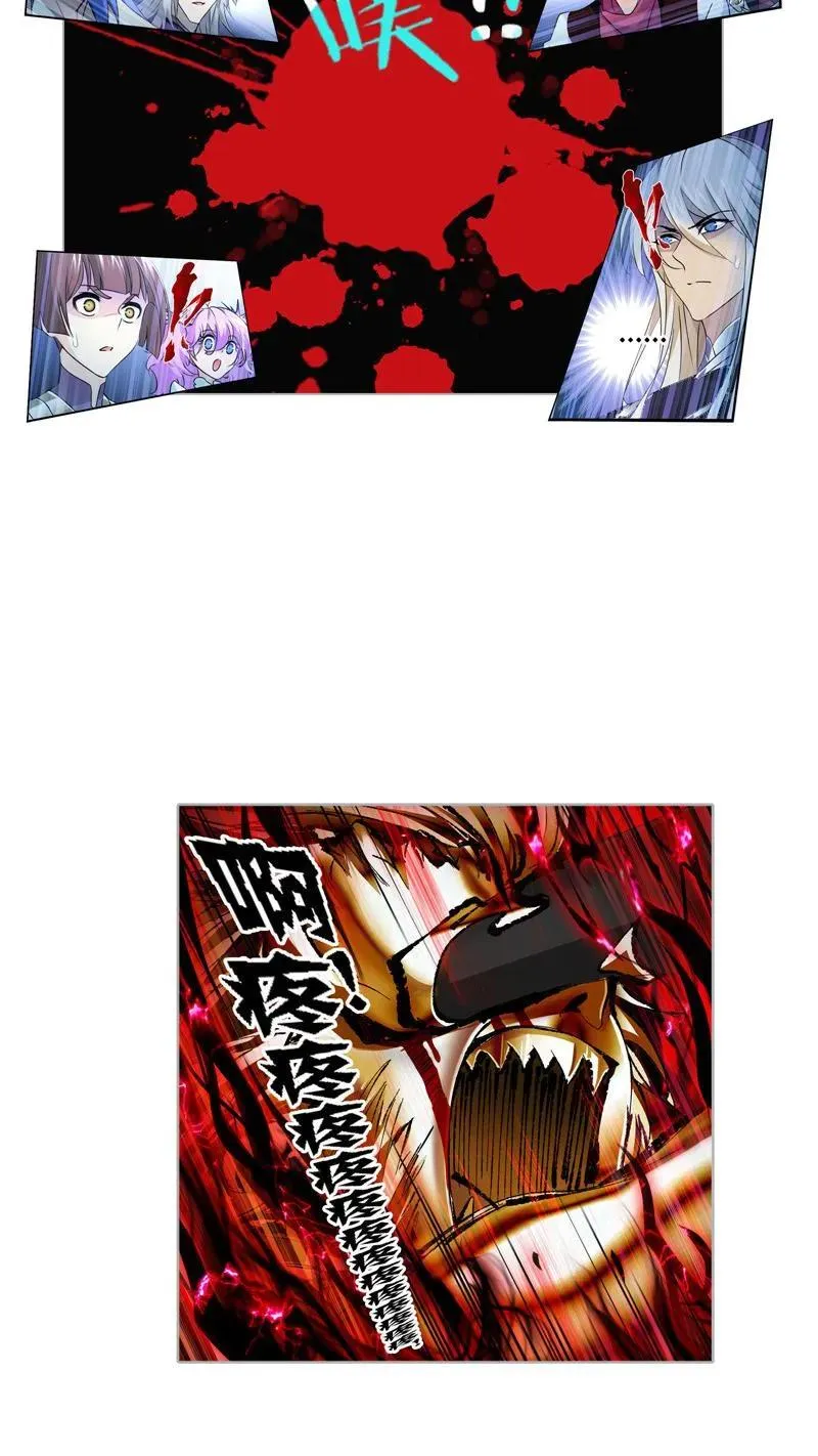 第269话 繁星（1） 第4页
