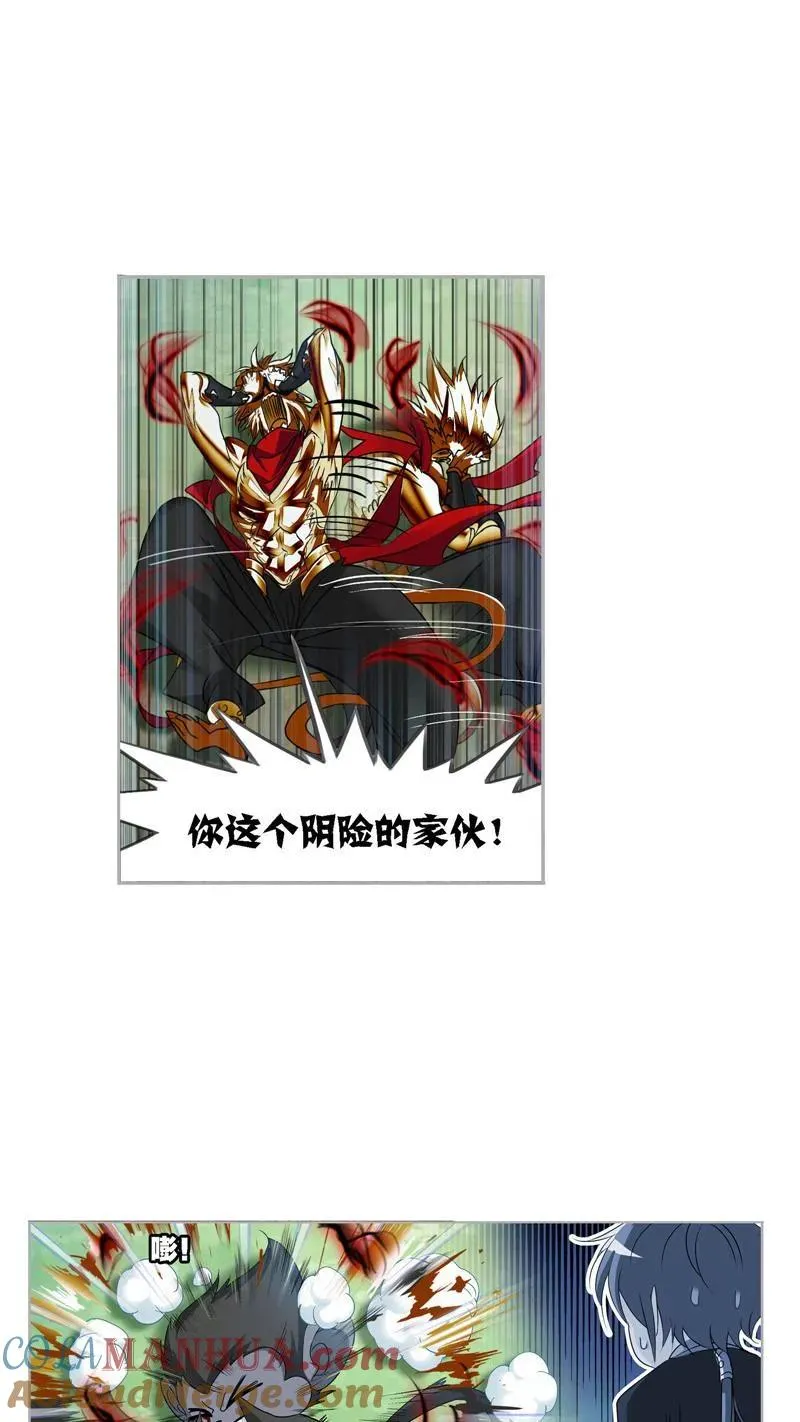 第269话 繁星（1） 第5页