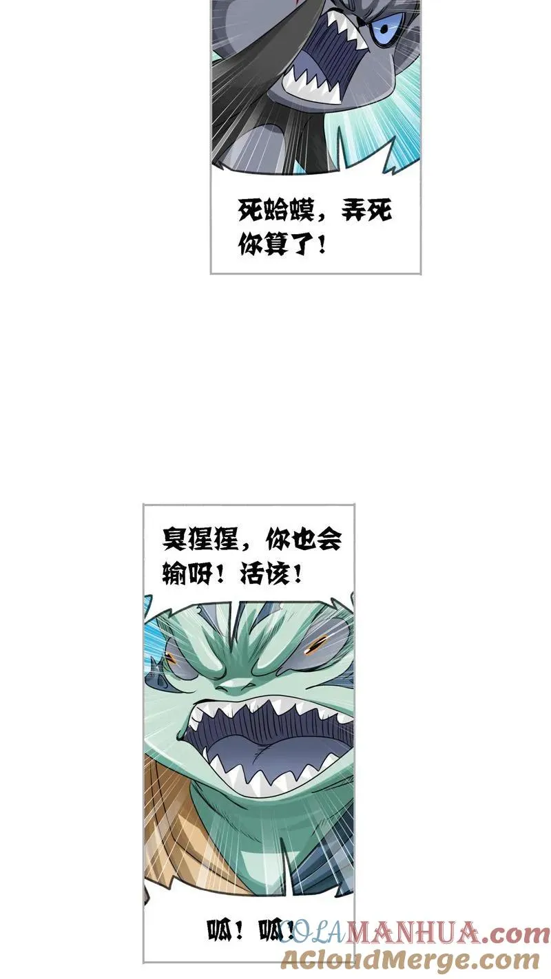第269话 繁星（1） 第7页