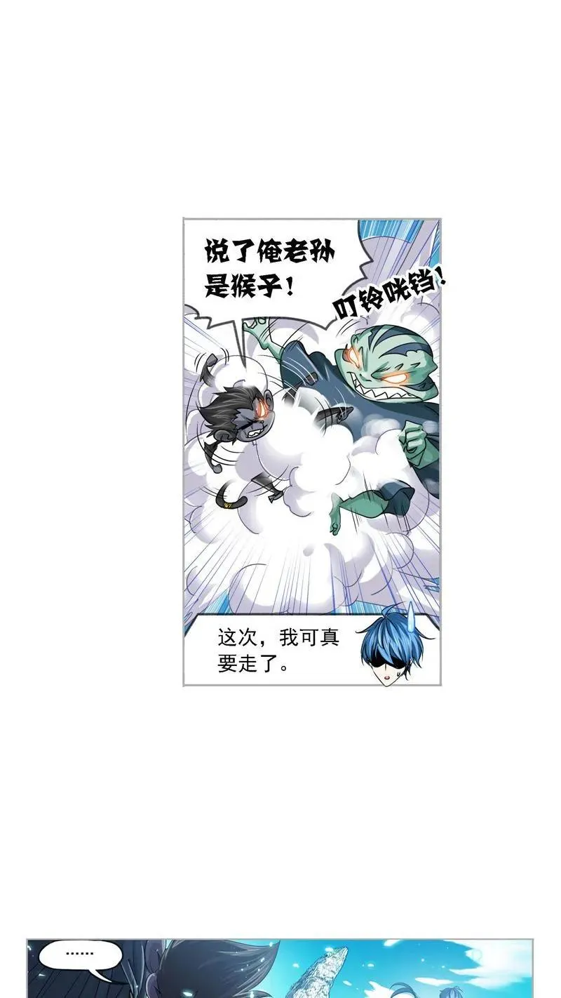 第269话 繁星（1） 第8页