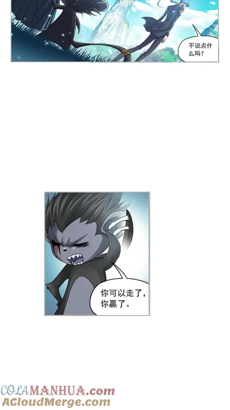第269话 繁星（1） 第9页