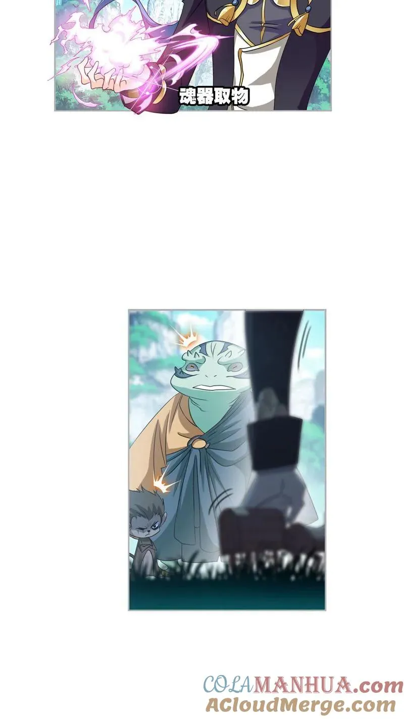 第269话 繁星（1） 第11页