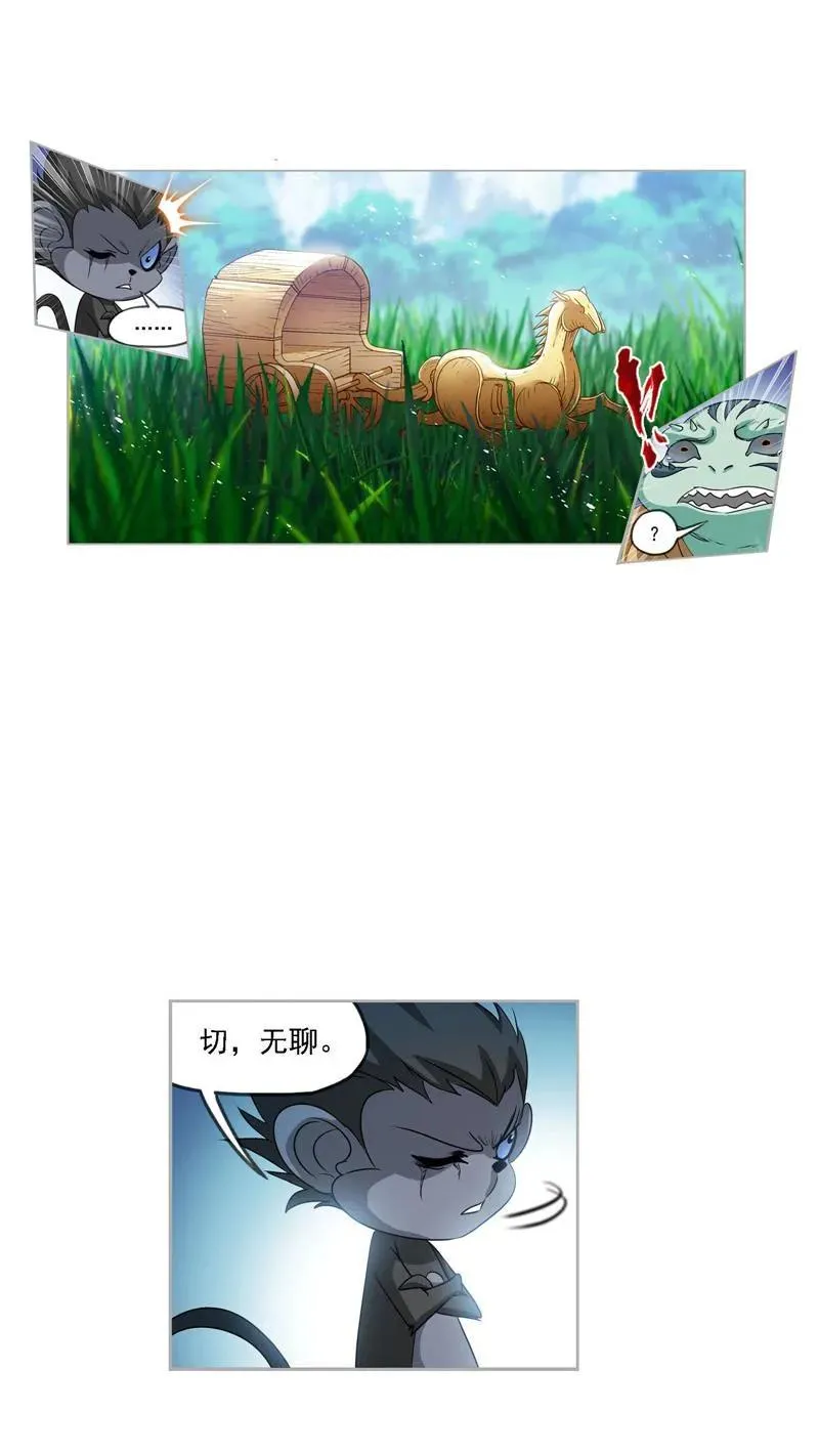 第269话 繁星（1） 第12页