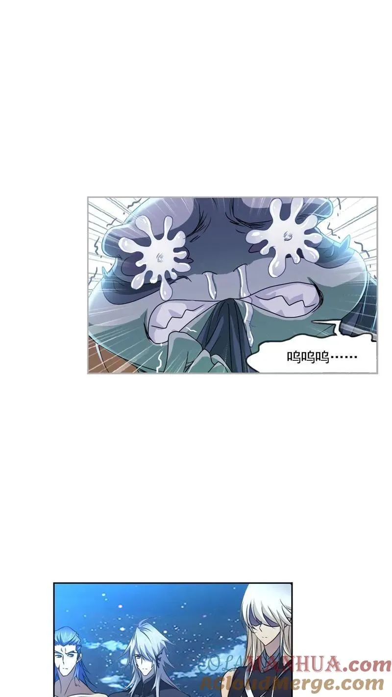 第269话 繁星（1） 第13页